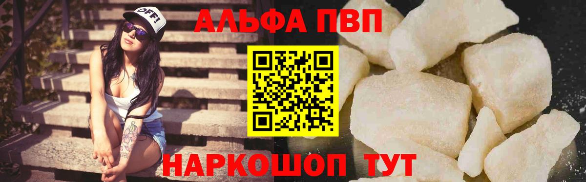 Киселёвск  Альфа ПВП Crystall  APVP СК  даркнет сайт  Alpha PVP  Alpha PVP крисы CK  Вход с VPN 