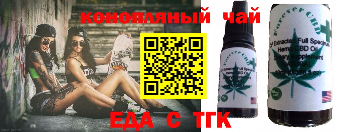 Киселёвск  Cannafood конопля  Вход с VPN 
