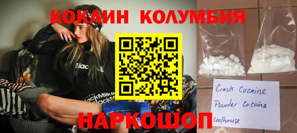 КОКАИН Fish Scale Киселёвск