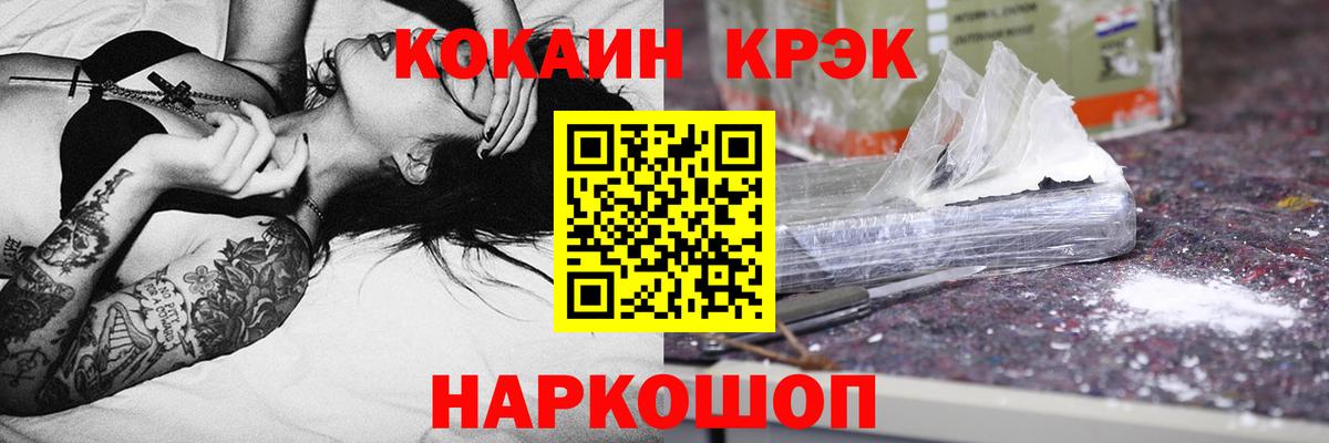 Cocaine Fish Scale  Кокаин  Вход с VPN  Киселёвск  Cocaine Перу 