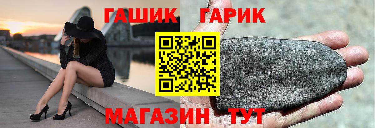 Гашиш гарик  ГАШ  Киселёвск  Вход с VPN 