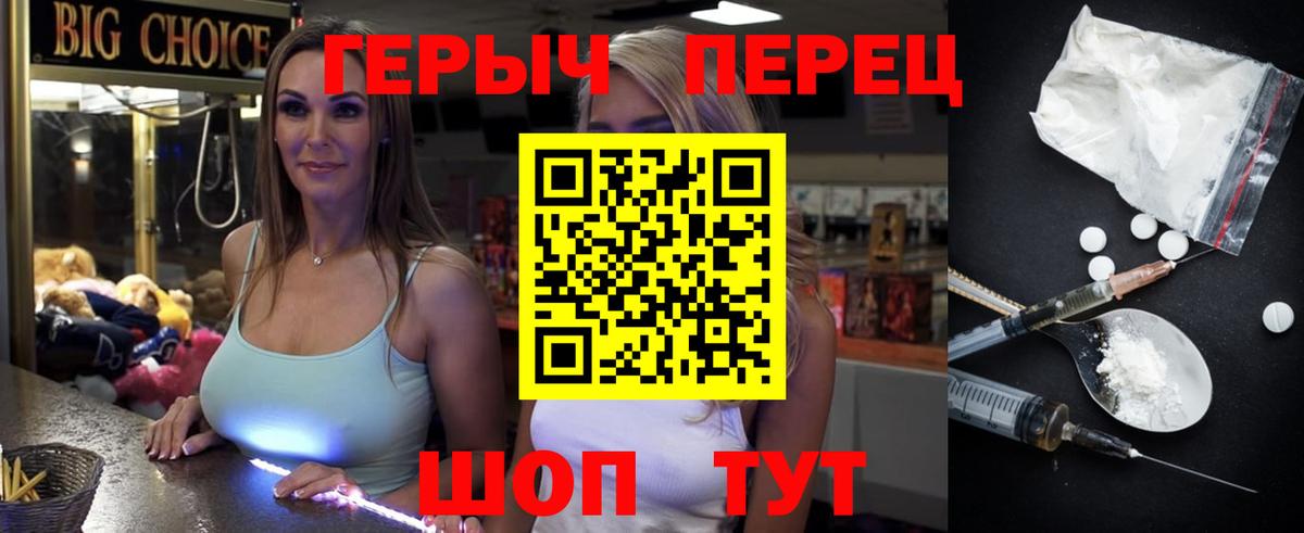 Героин хмурый  Вход с VPN  Киселёвск 