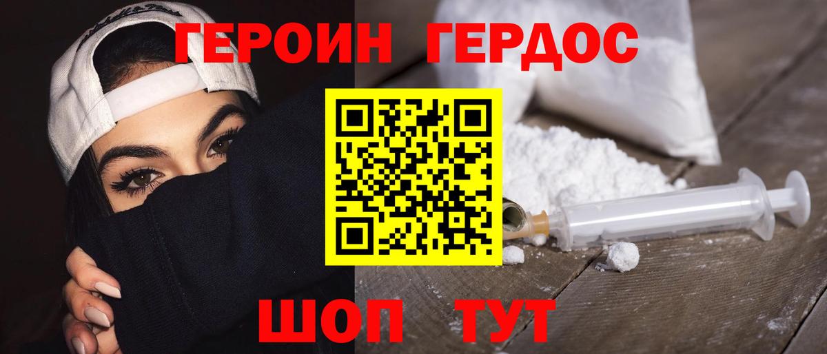 Героин Афган Киселёвск