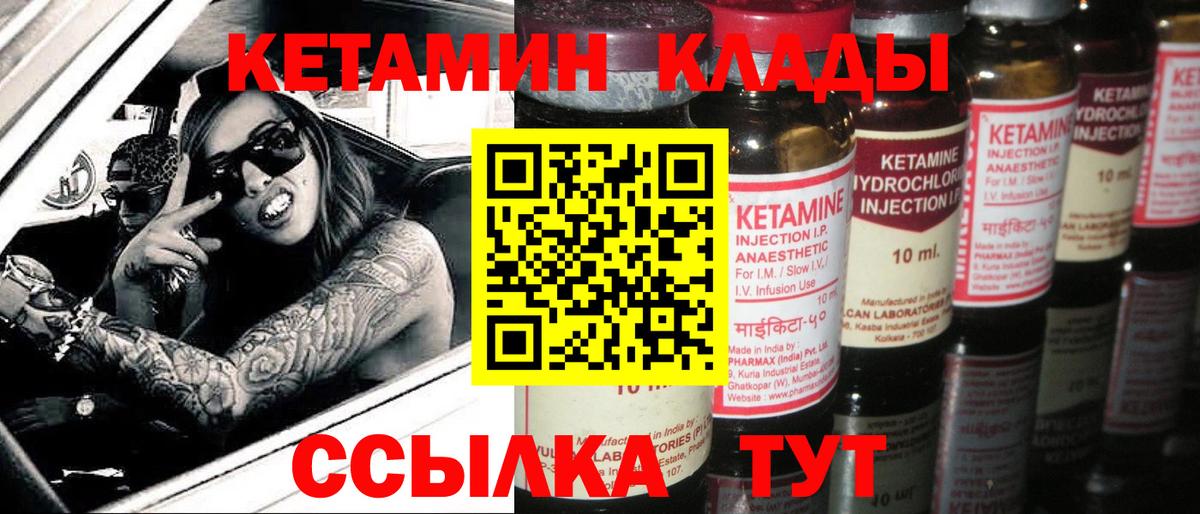 Кетамин VHQ  КЕТАМИН VHQ  Киселёвск  Вход с VPN 