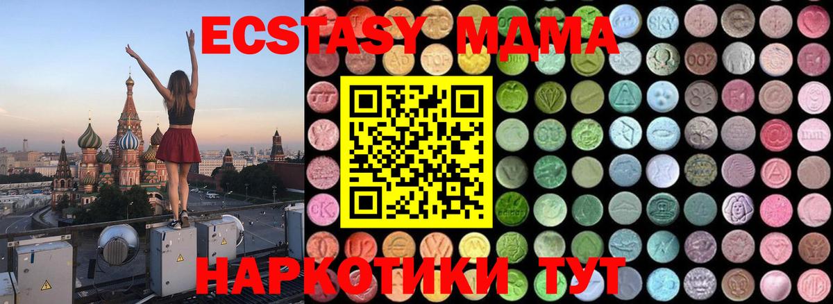 MDMA  Вход с VPN  Киселёвск  МДМА crystal  МДМА crystal 