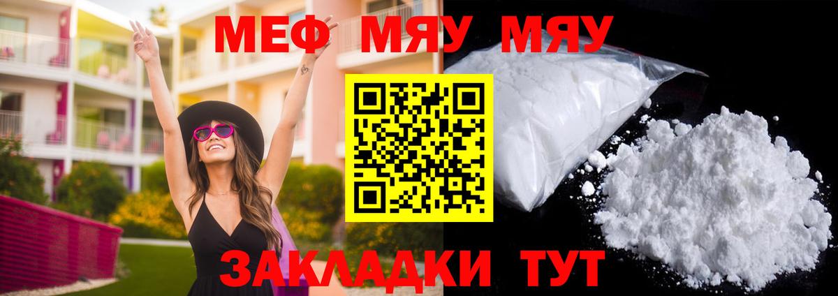 Меф  Вход с VPN  МЕФ  Мефедрон кристаллы  Киселёвск 