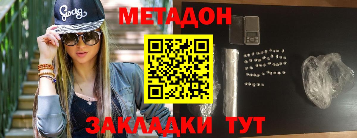 Метадон мёд  Вход с VPN  МЕТАДОН белоснежный  Киселёвск 