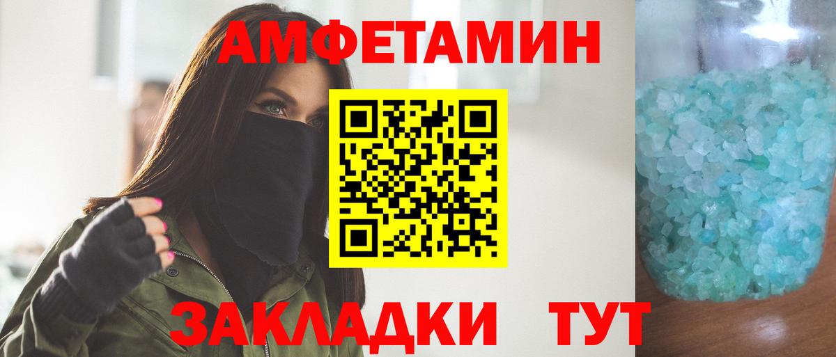 Киселёвск  МЕТАМФЕТАМИН пудра  Вход с VPN 