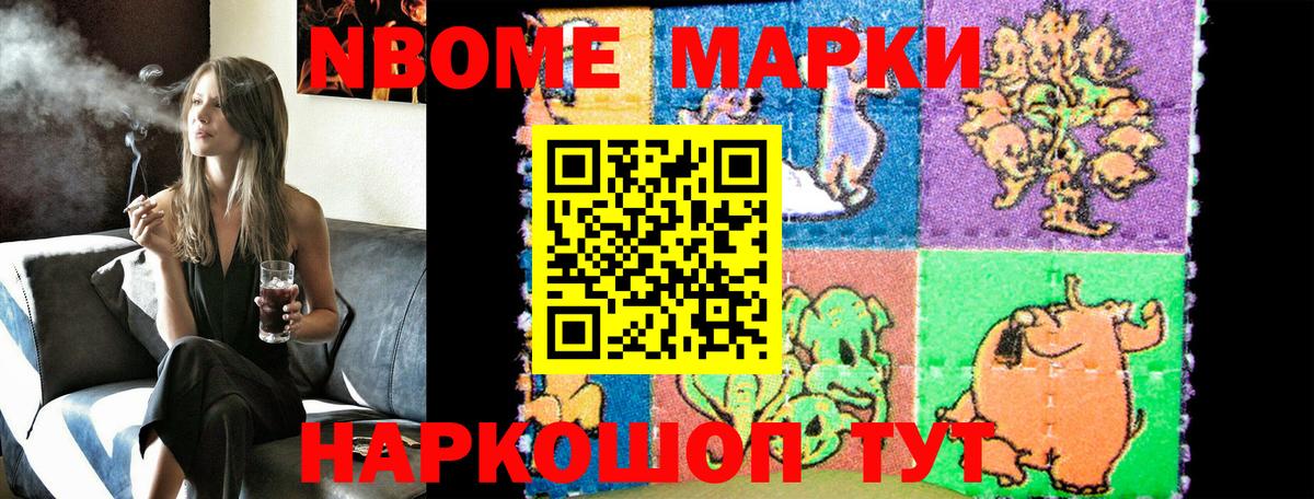 Киселёвск  Марки 25I-NBOMe 1,5мг  Вход с VPN 