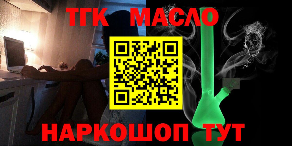 Дистиллят ТГК вейп  ТГК вейп  купить наркотик  Киселёвск  Вход с VPN 